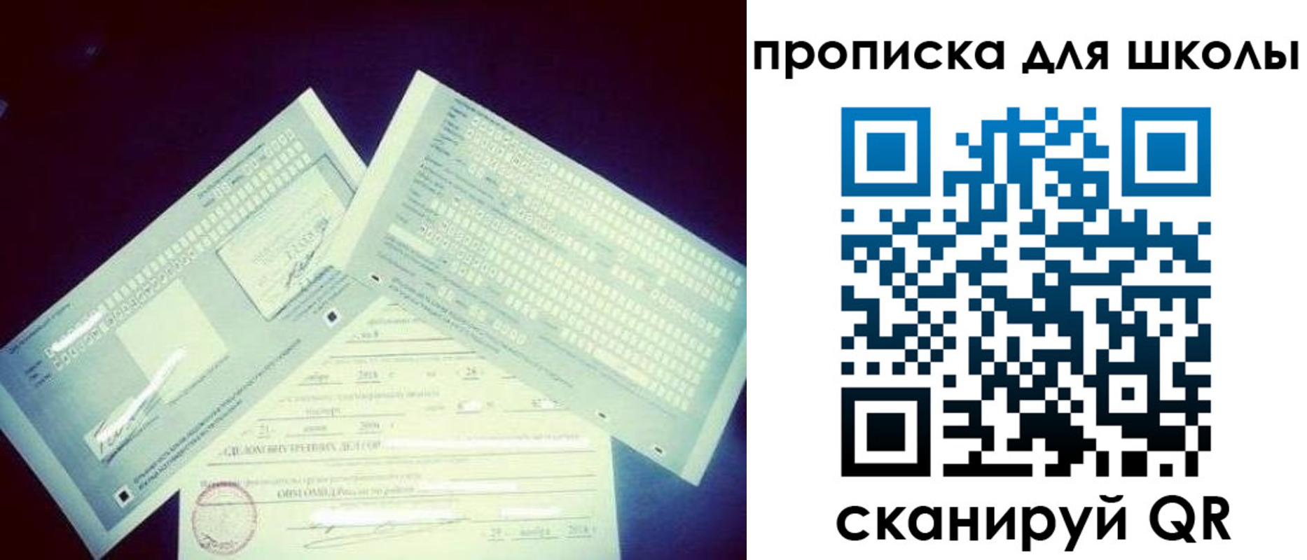 временная регистрация в квартире в Ленинске