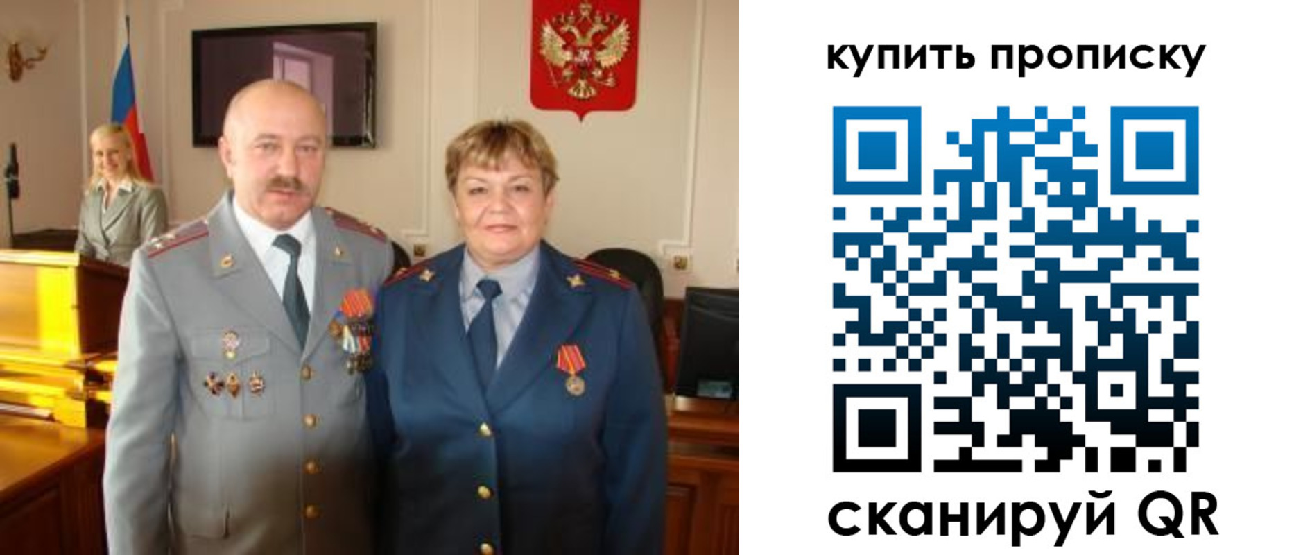 прописка для кредита в Ленинске