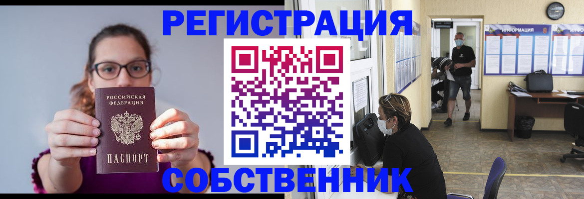 прописка гарантия в Ленинске