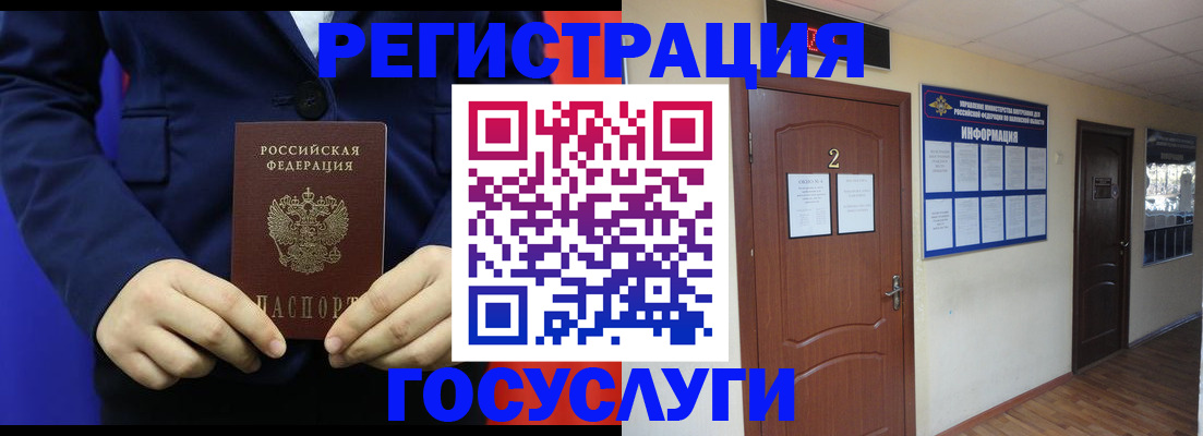 временная регистрация в квартире в Ленинске