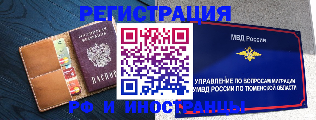 прописка от собственника в Ленинске